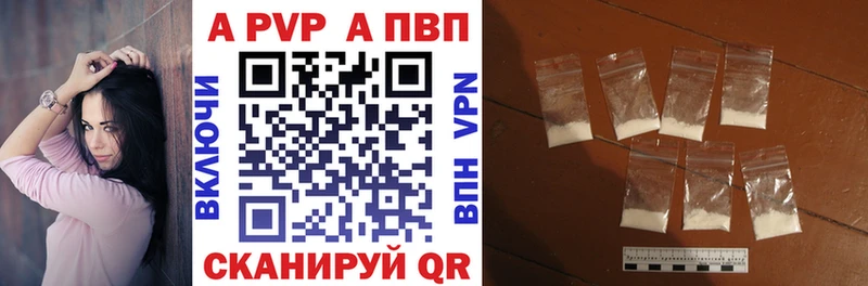 A-PVP VHQ  Лесосибирск 