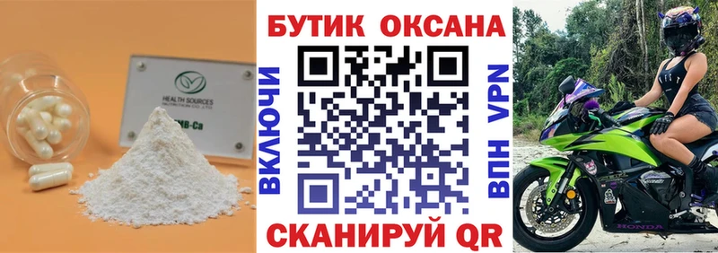 БУТИРАТ бутандиол  Лесосибирск 