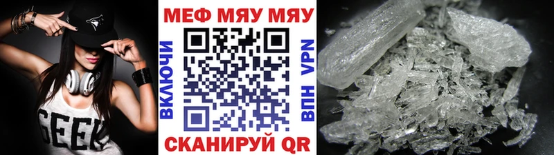 МЕФ кристаллы Лесосибирск